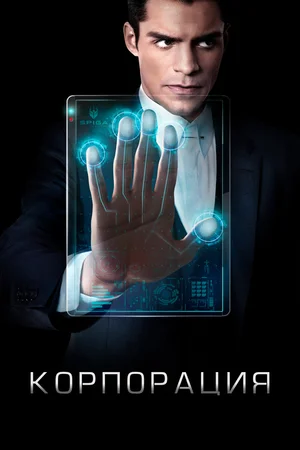 Read more about the article 9 научно-фантастических сериалов, на которые стоит обратить внимание любителям жанра